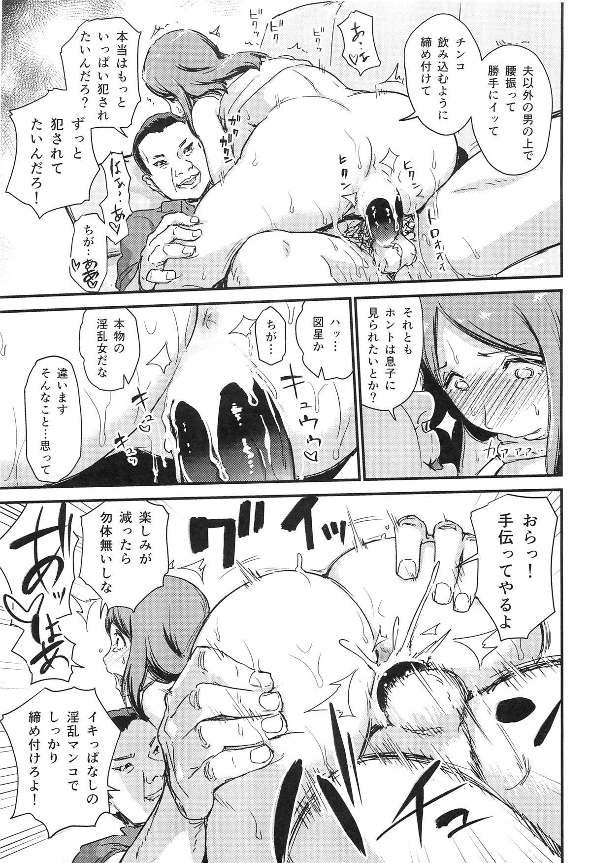 Cums Yuuin Sexless Furin Site o Riyoushita Hitozuma no Matsuro Highschool - Page 4