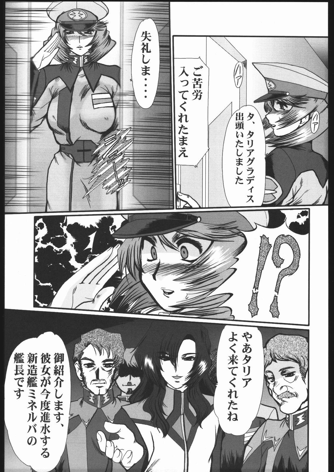 Sola Guilty of a Class B - Gundam seed destiny Public Sex - Page 12