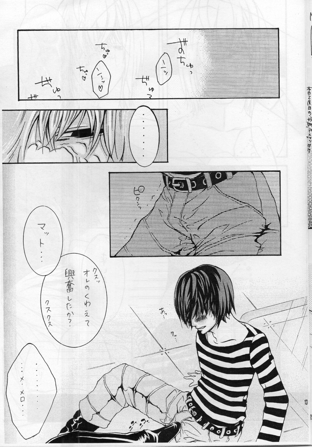 Clothed Sex Choc. 1/10000 - Death note Long - Page 12