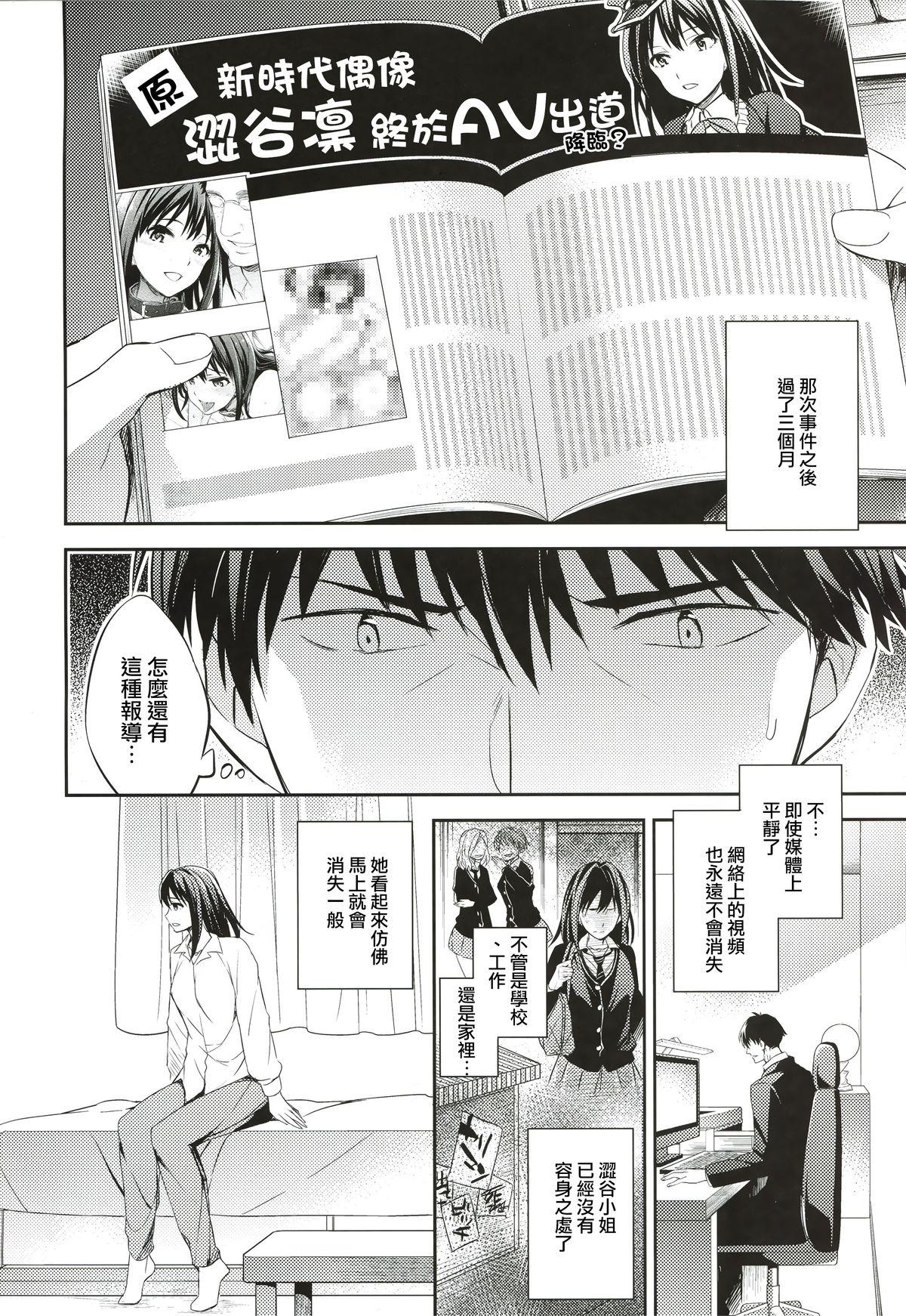 Solo Female C9-21 Shiburin Kankin After - The idolmaster Game - Page 4