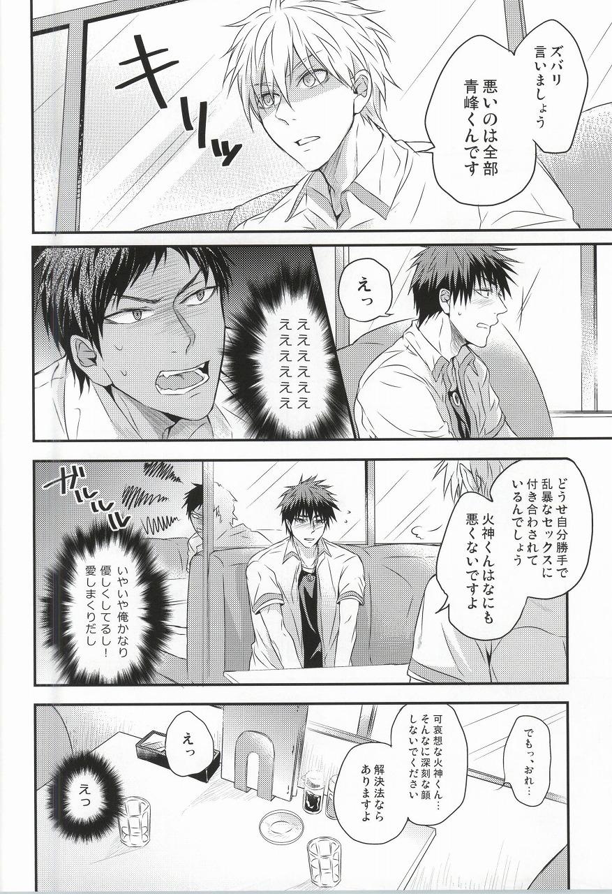 Sexteen Karisome Confections - Kuroko no basuke Staxxx - Page 6