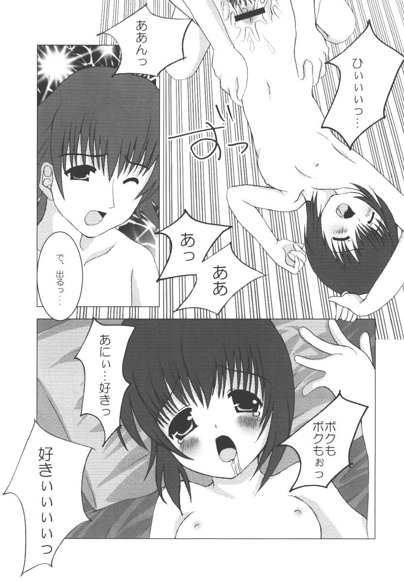 Pantyhose Kimi ga Suki - Sister princess British - Page 10