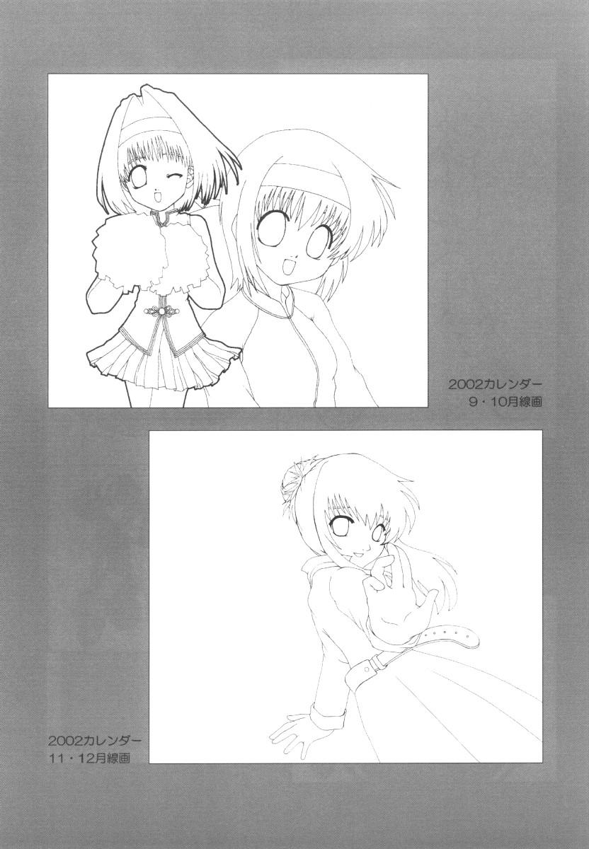 Group Kimi ga Suki - Sister princess Dominate - Page 14