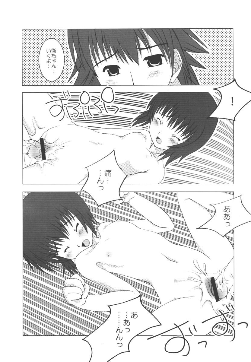 Pack Kimi ga Suki - Sister princess English - Page 9