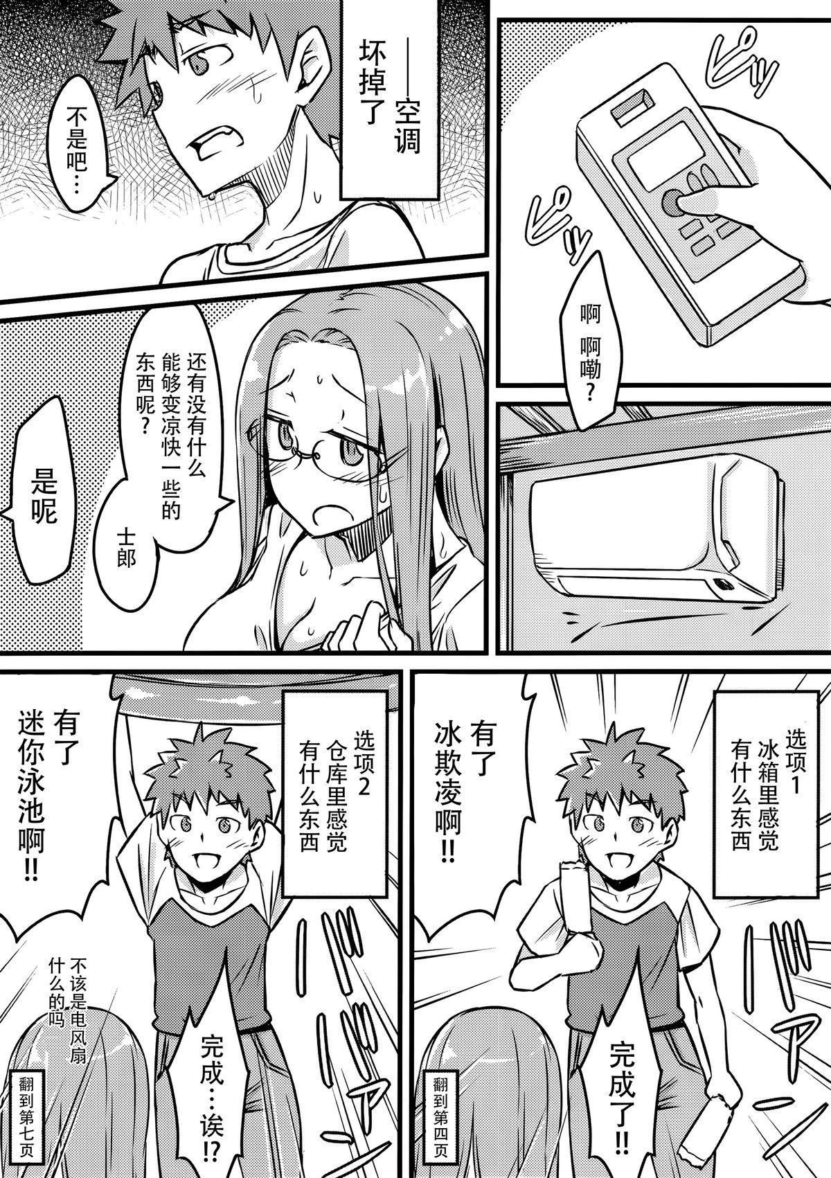 Unshaved R10.5 - Fate hollow ataraxia Free Rough Sex Porn - Page 4