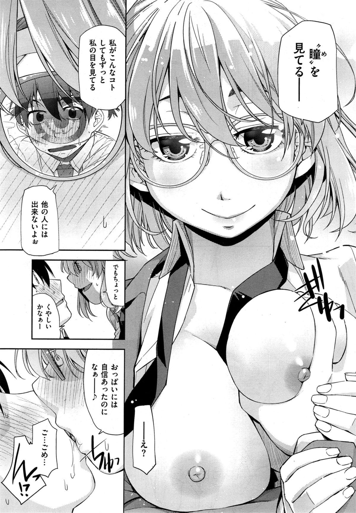 Bunda Kimi no Megane wa 10man volt Ch. 1-2 Gets - Page 11