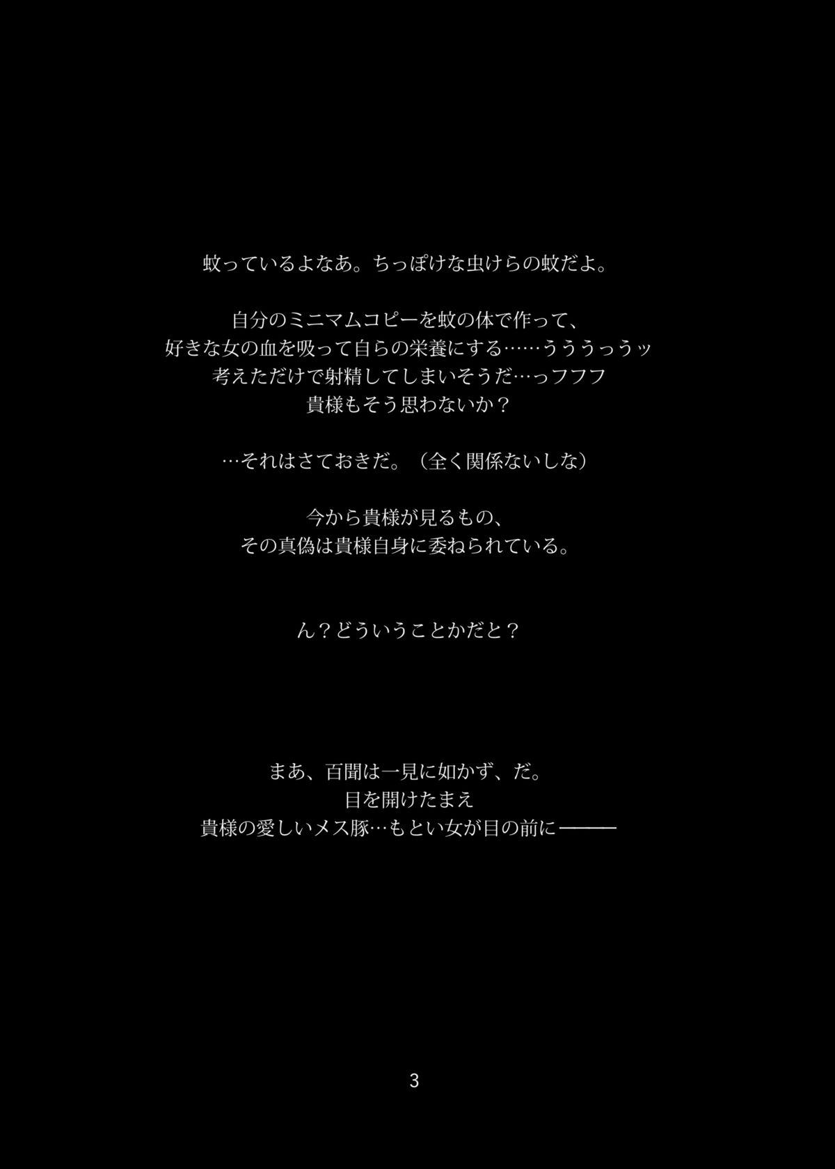 Alone Boku no Kanojo wa Taimanin - Taimanin yukikaze Pierced - Page 3