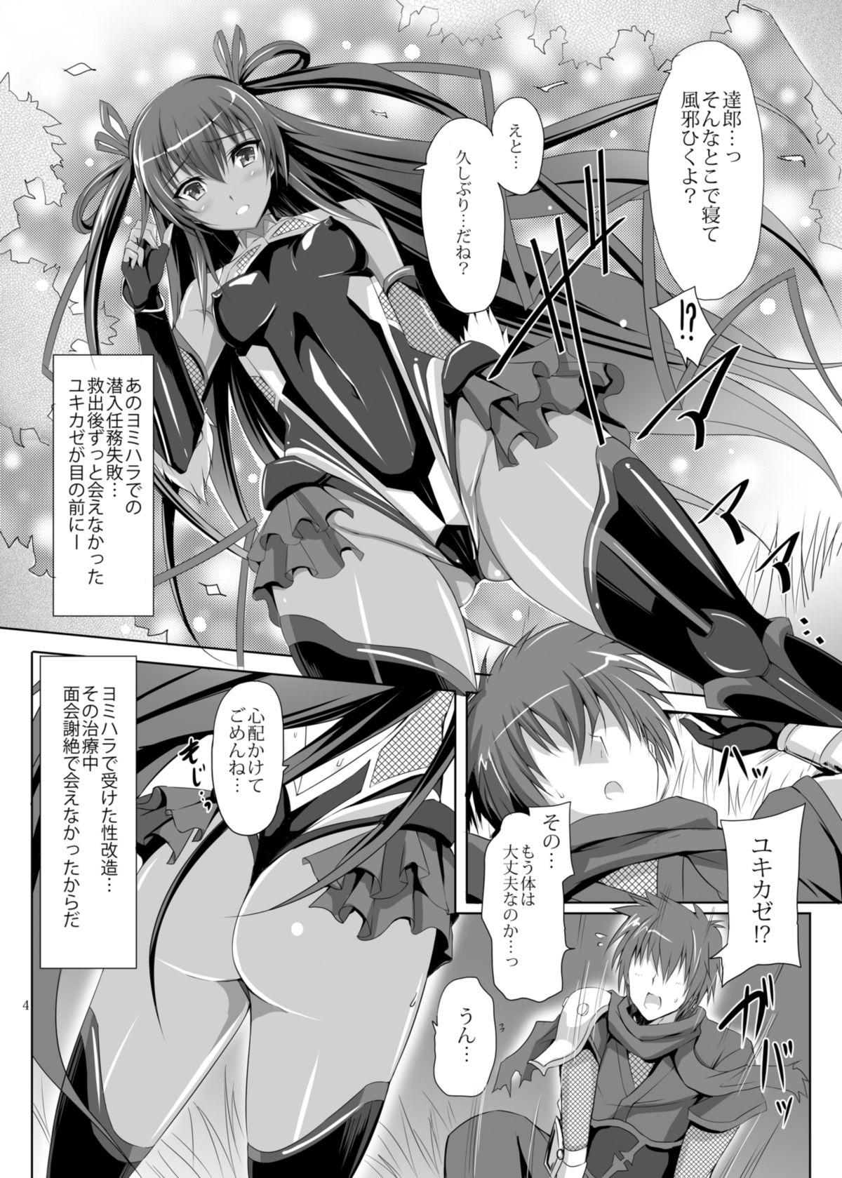 Pussy Orgasm Boku no Kanojo wa Taimanin - Taimanin yukikaze Squirters - Page 4