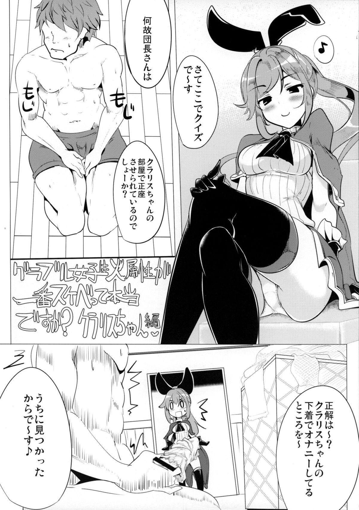 Girls GraBlu Joshi wa Hi Zokusei ga Ichiban Sukebe tte Hontou desu ka? - Granblue fantasy Footfetish - Page 13