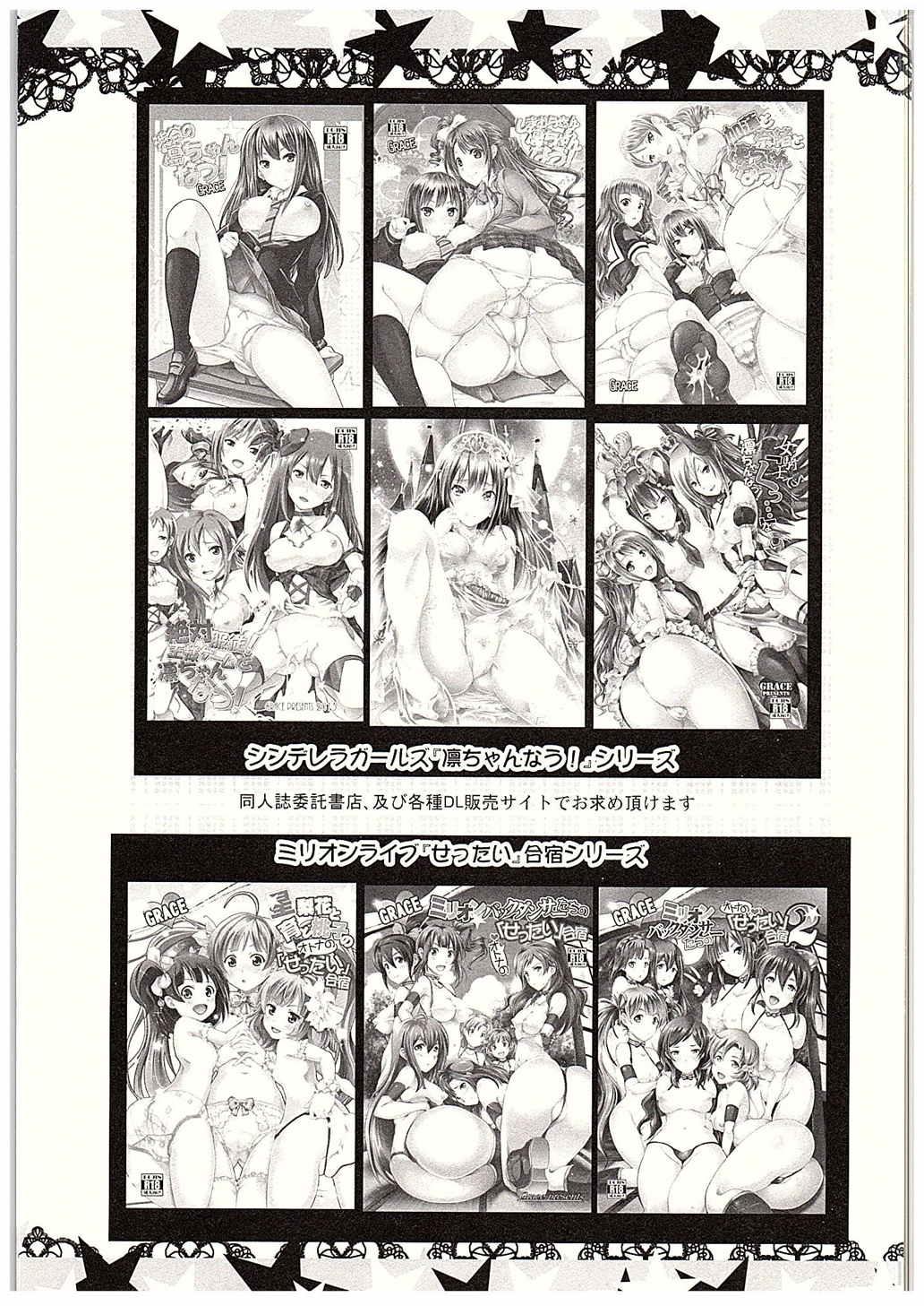 Gay Straight Boys "Settai" Gasshuku!? Love Generation de Rin-chan Now! - The idolmaster Best Blowjob - Page 36