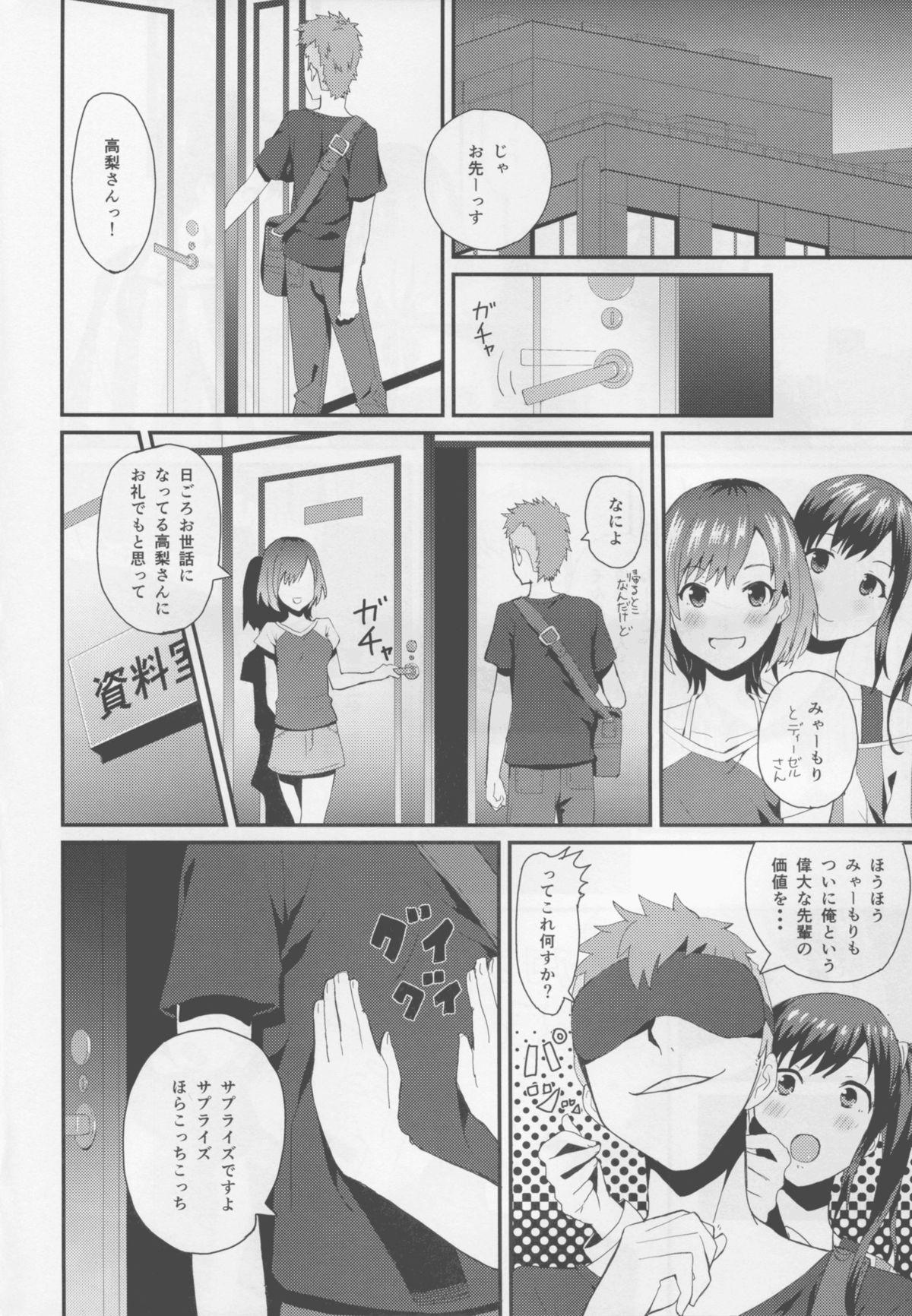 Gay Uniform Hametari Hameraretari - Shirobako Webcamchat - Page 5