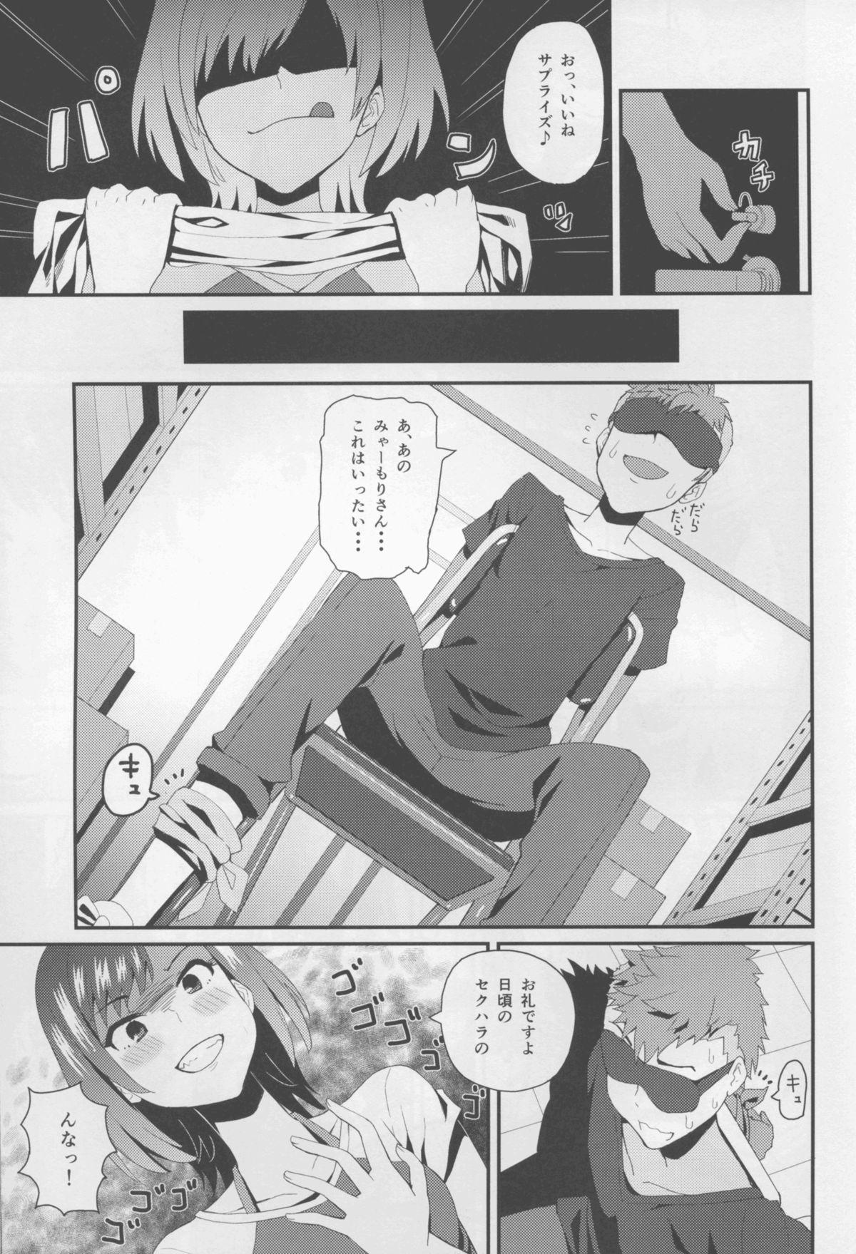 Boy Hametari Hameraretari - Shirobako Maid - Page 6