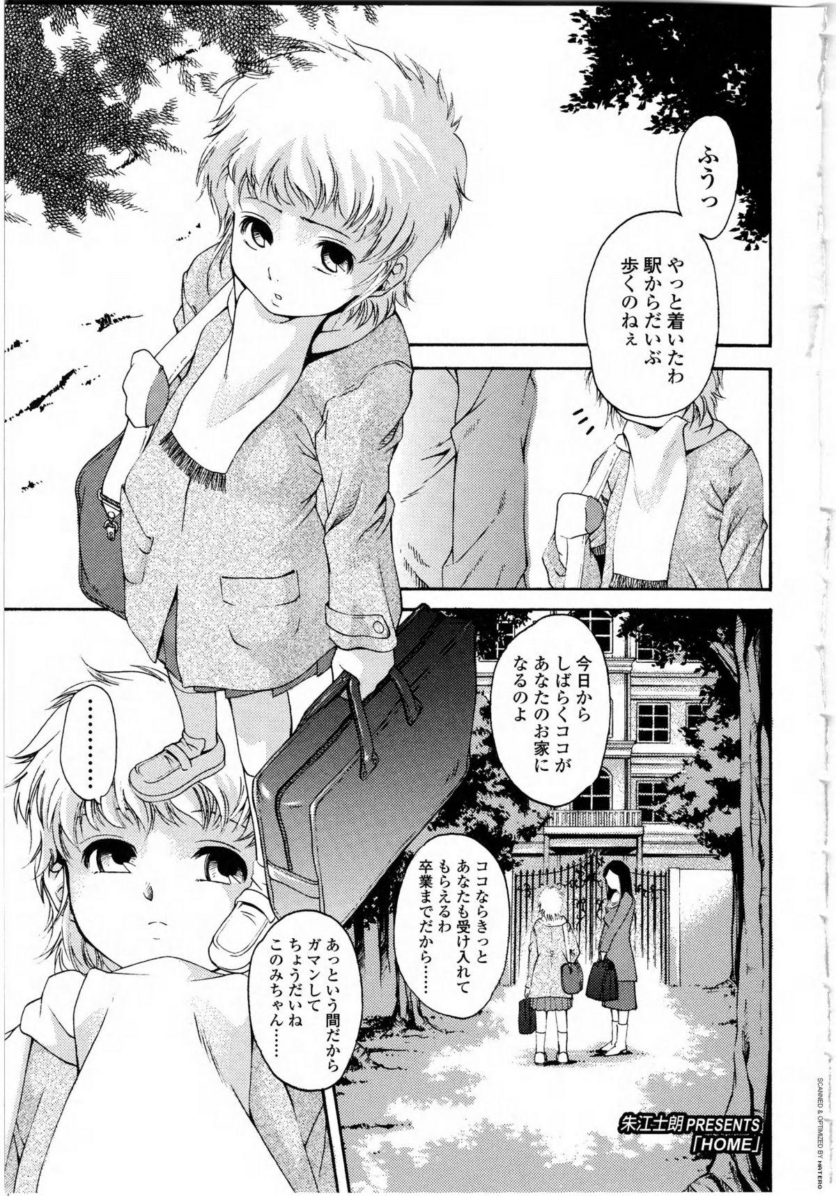 Orgasms Futanarikko Love 9 Stepdaughter - Page 4