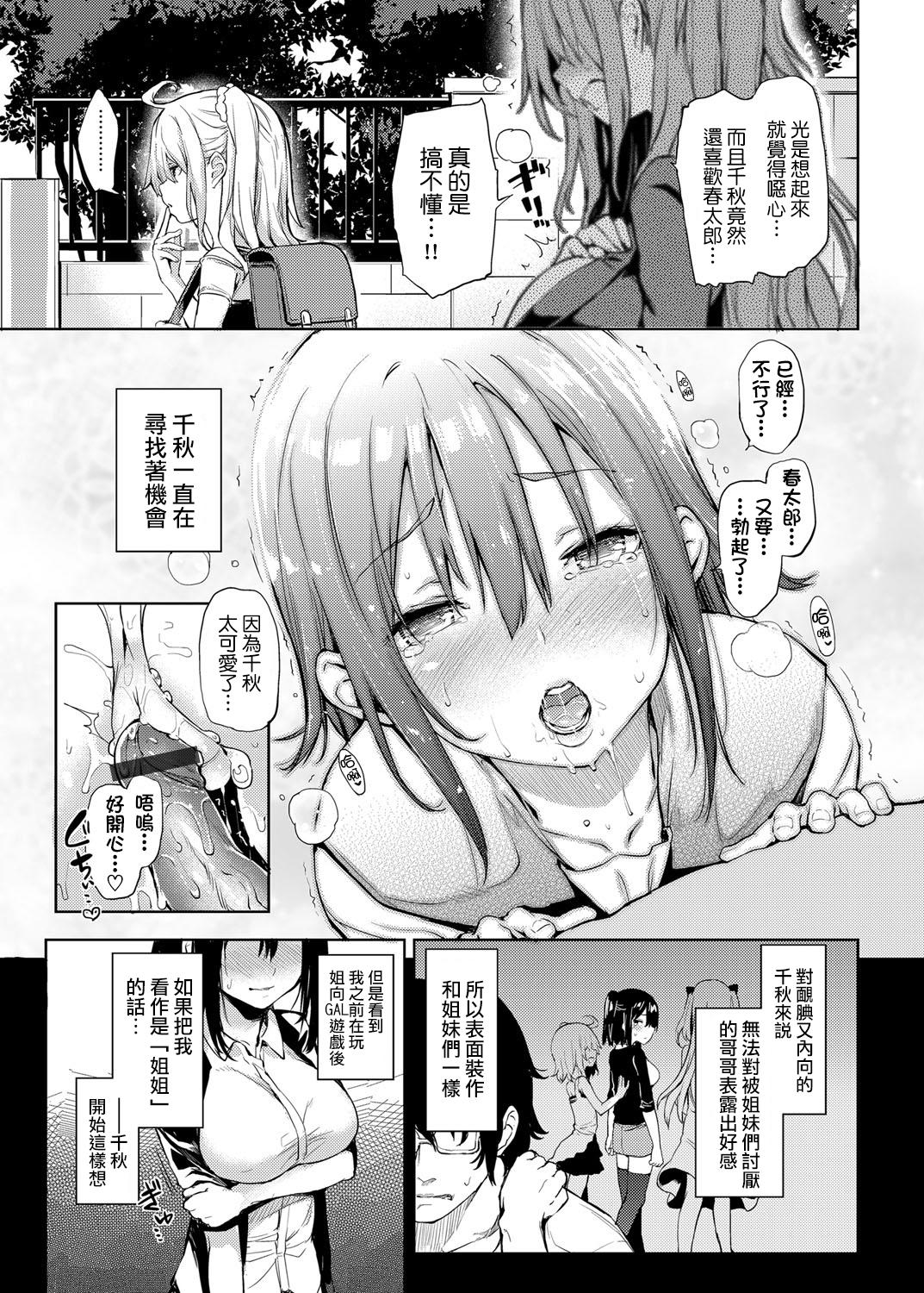 Fellatio Ane Taiken Shuukan 4 Teen - Page 3