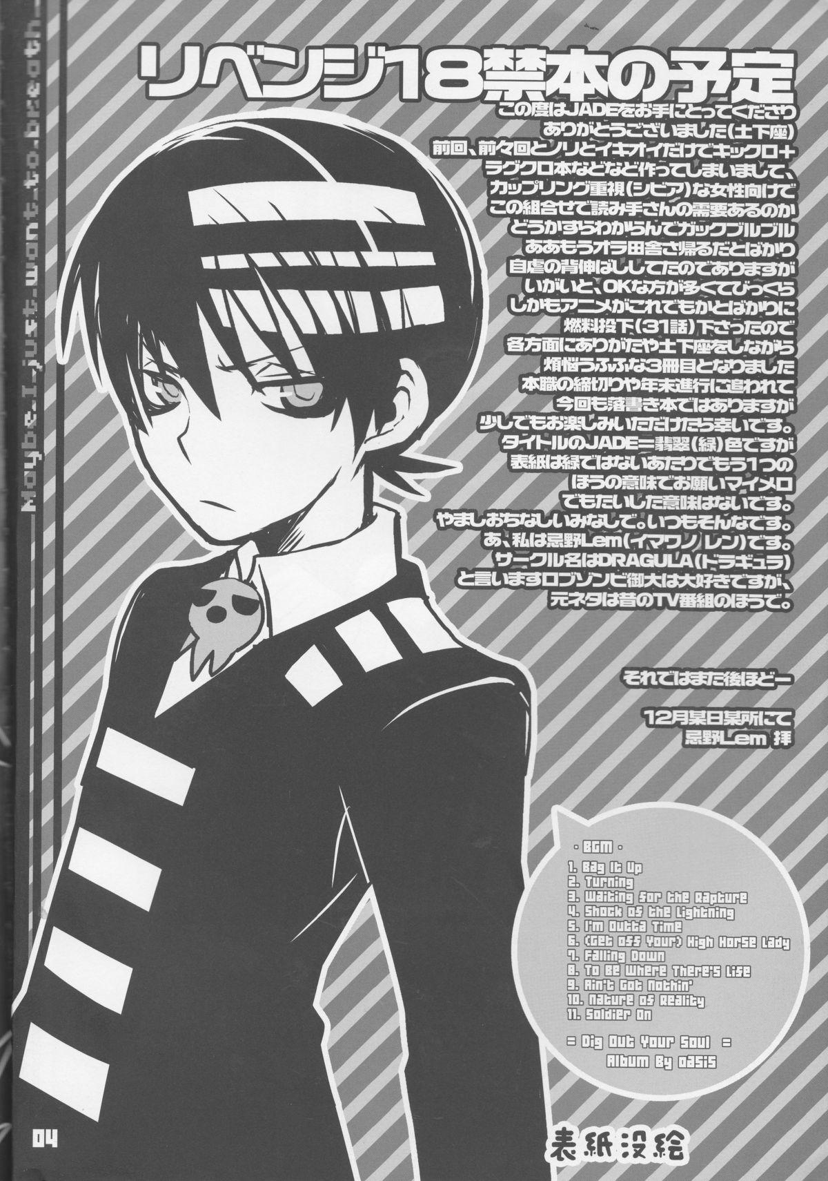 Glamcore JADE - Soul eater Trans - Page 4