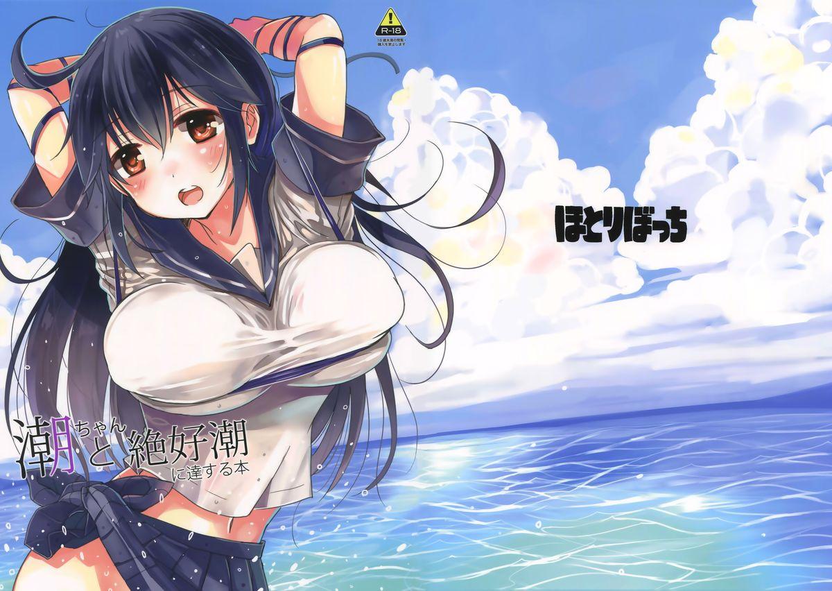 Hot Girl Pussy Ushio-chan to Zekkouchou ni Tassuru Hon - Kantai collection Namorada - Picture 2