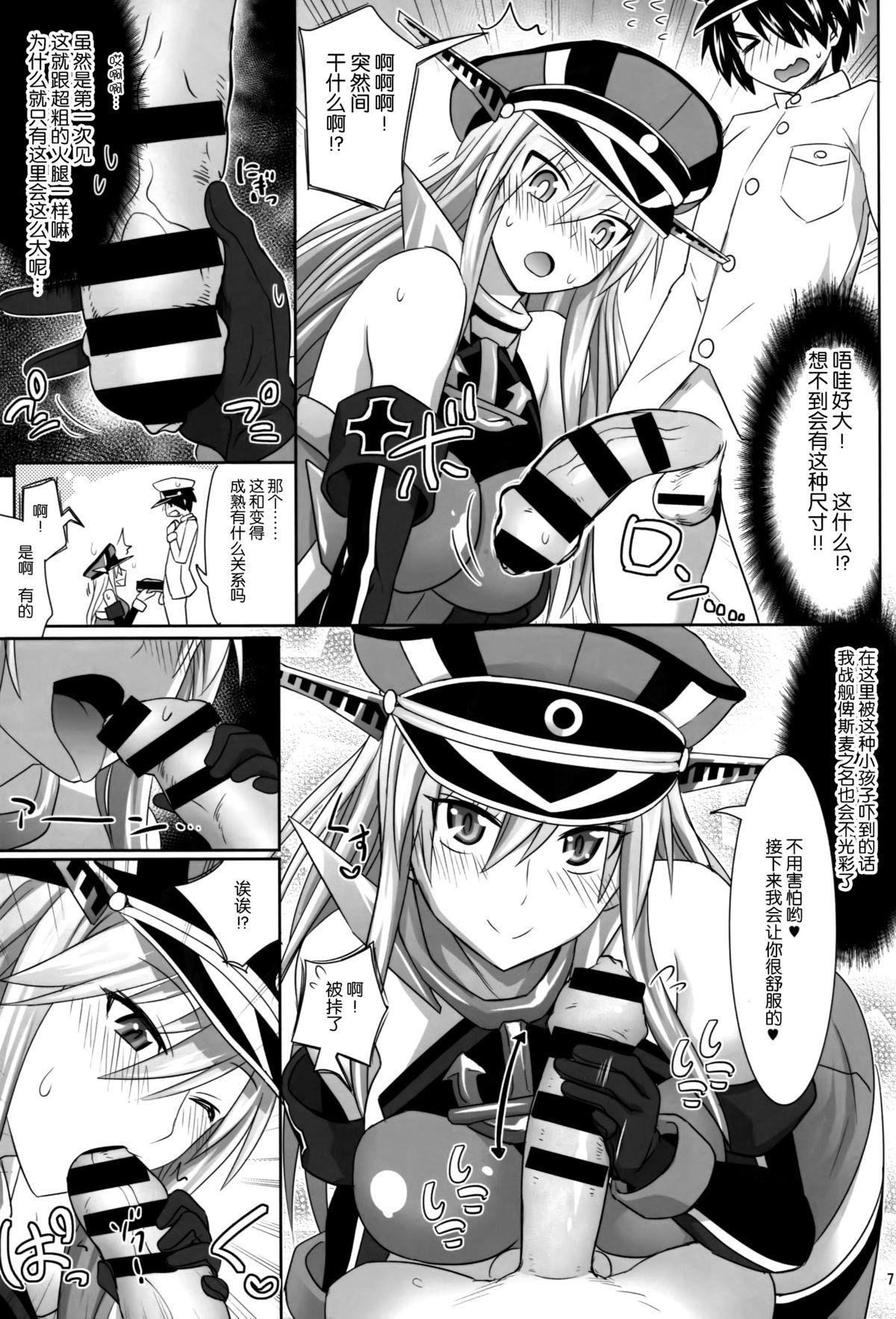 Girls Fucking Bismarck wa Shounen Teitoku kara Seifuku Shouri o Mezasu sou desu - Kantai collection Hot Teen - Page 6