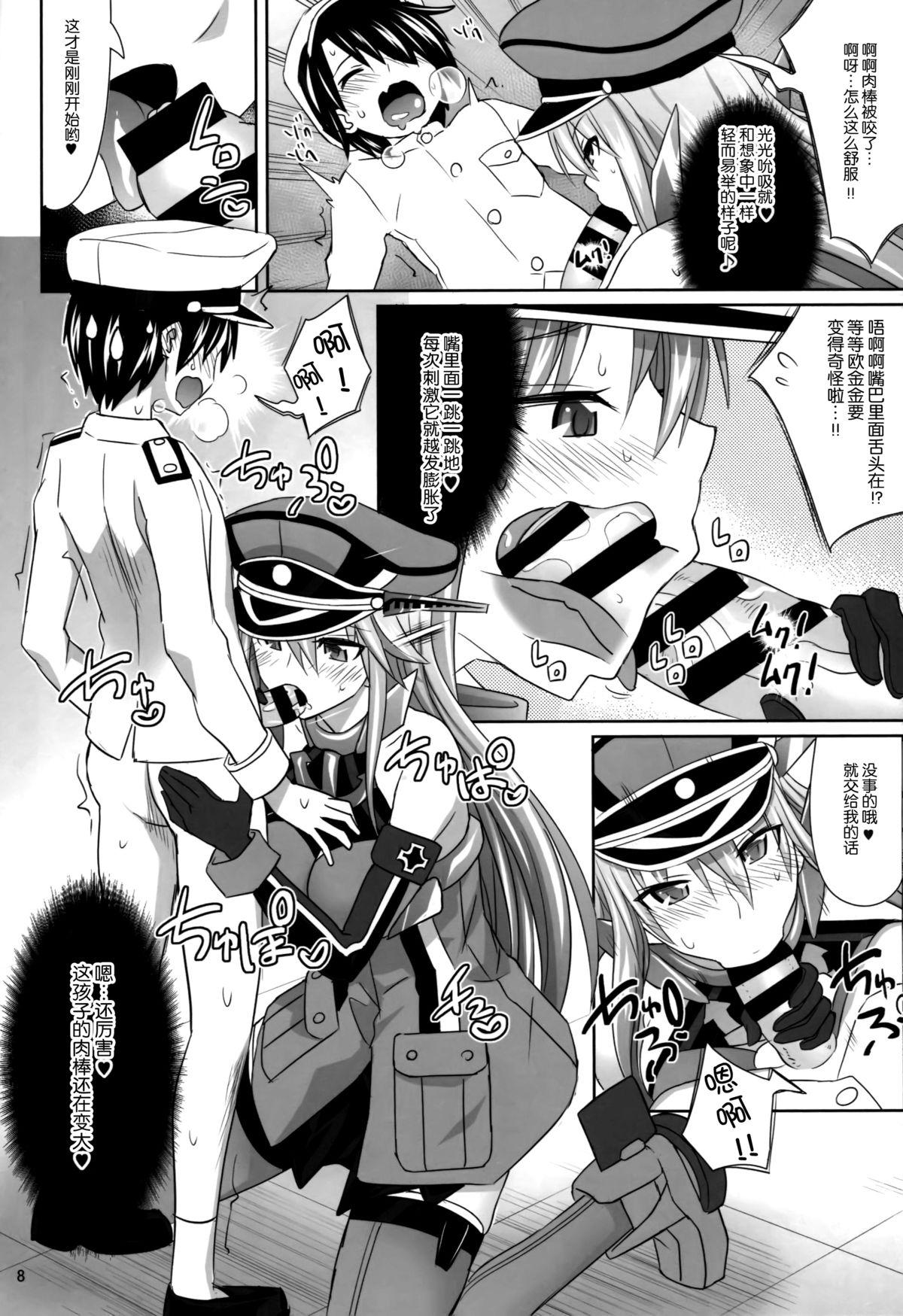 Bismarck wa Shounen Teitoku kara Seifuku Shouri o Mezasu sou desu 6