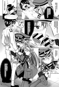 Bismarck wa Shounen Teitoku kara Seifuku Shouri o Mezasu sou desu 7