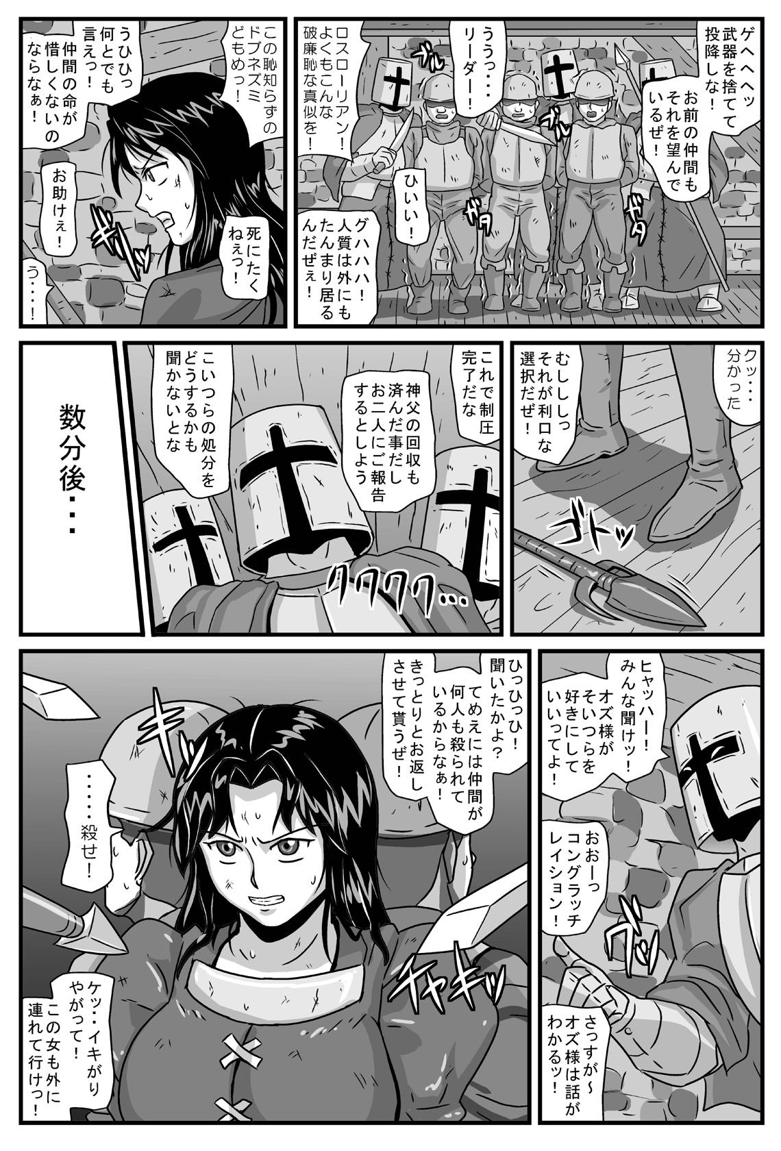 Naturaltits Guerrilla no Onna Leader wa Honoo no 26-sai Kurokami Shojo - Tactics ogre Inked - Page 3