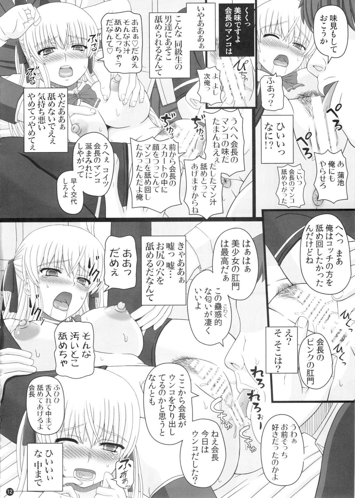 Oral Sex (C88) [Shiawase Kyouwakoku (Shiawase no Katachi)] Katashibut 0-2-15week Fucking - Page 12