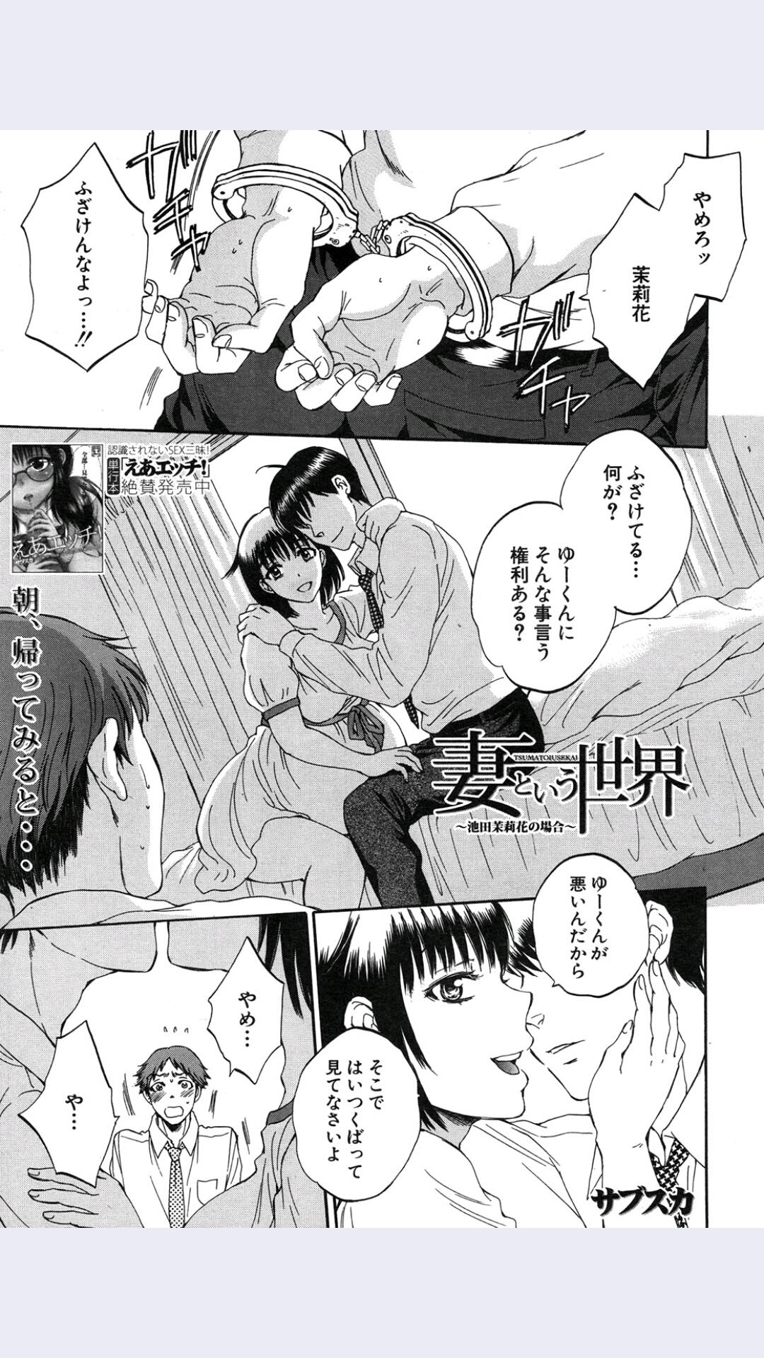 Publico Tsuma toiu Sekai Ch.4 Oral Sex - Page 1