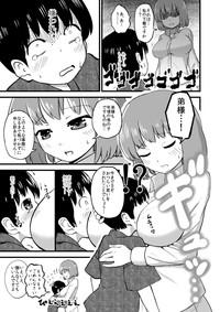 Iku-san OneShota Manga 6