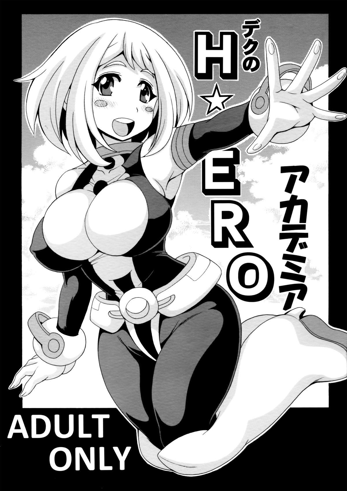 Milk Deku no H☆ERO Academia - My hero academia Pussy To Mouth - Page 1