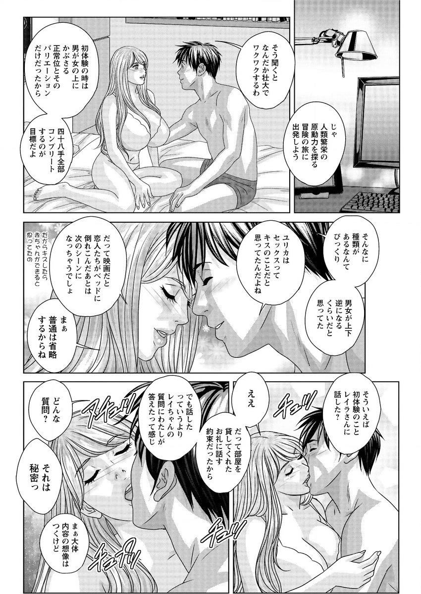 Double Titillation Ch. 1-6 103