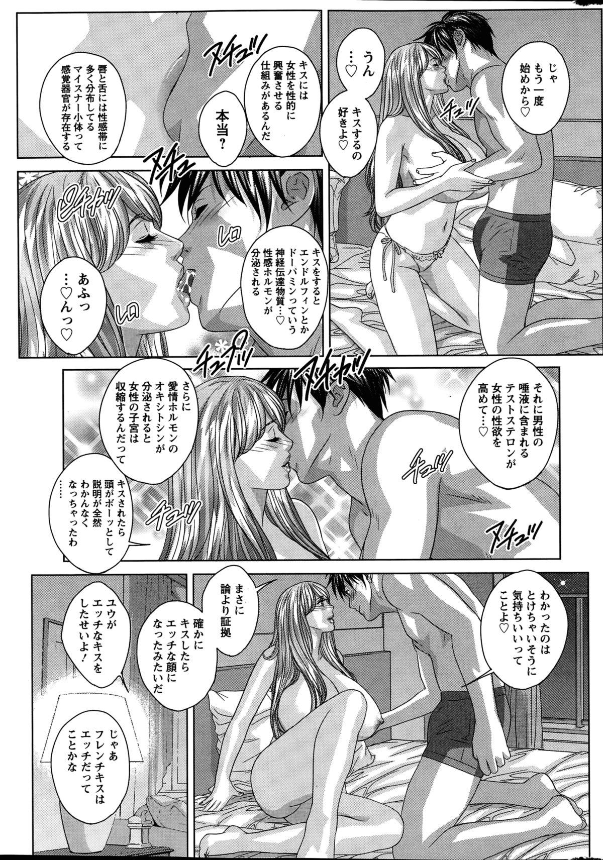 Double Titillation Ch. 1-6 30