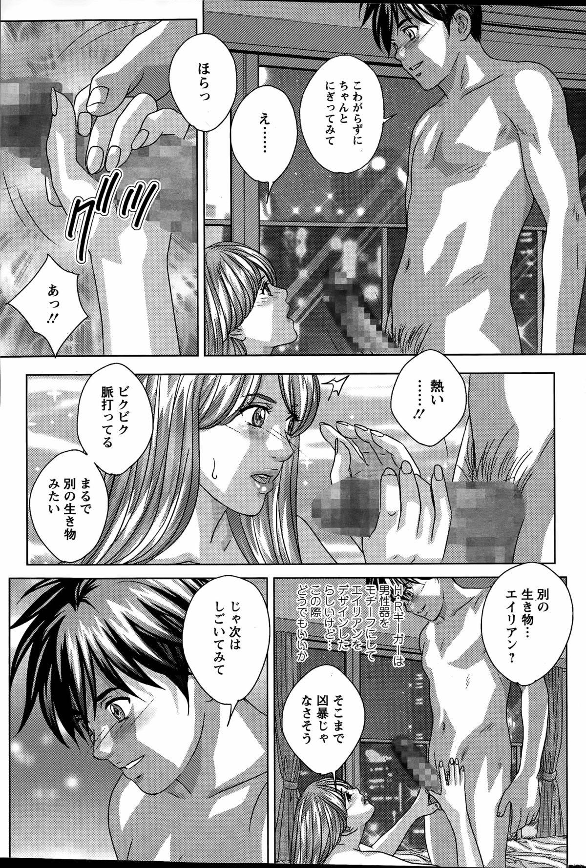 Double Titillation Ch. 1-6 48