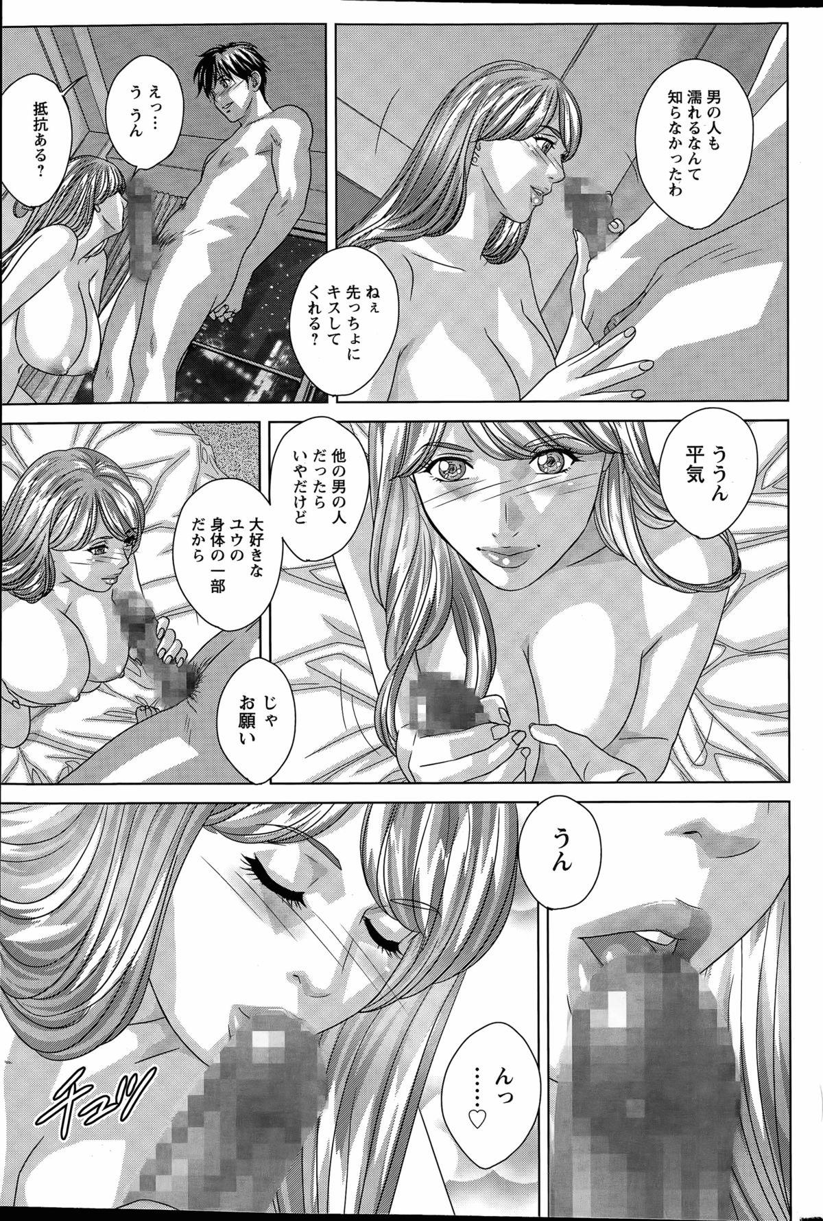 Double Titillation Ch. 1-6 50