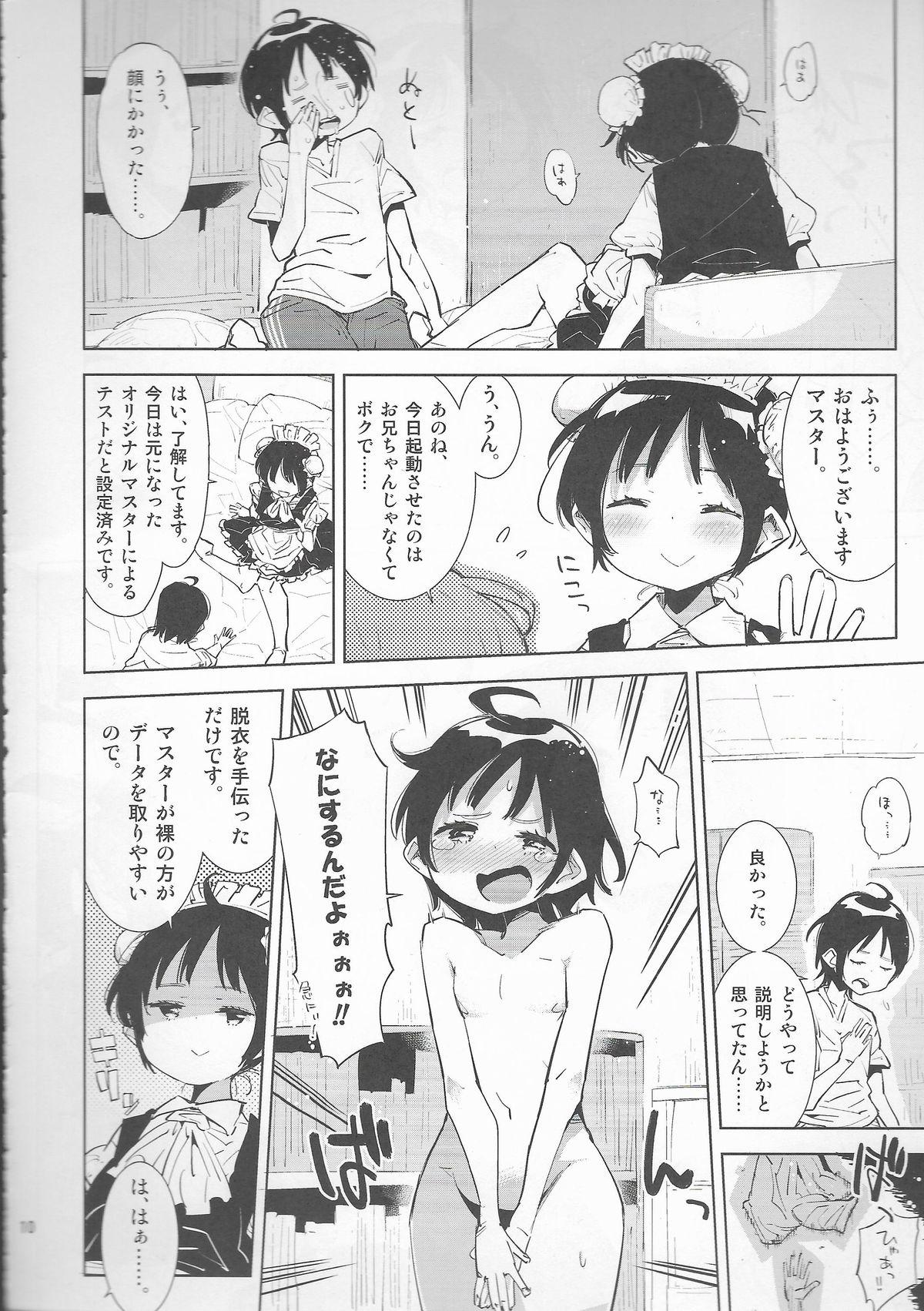 Koudo ni Hattatsu shita Real Love Doll wa Otouto to Kubetsu ga Tsukanai. 9