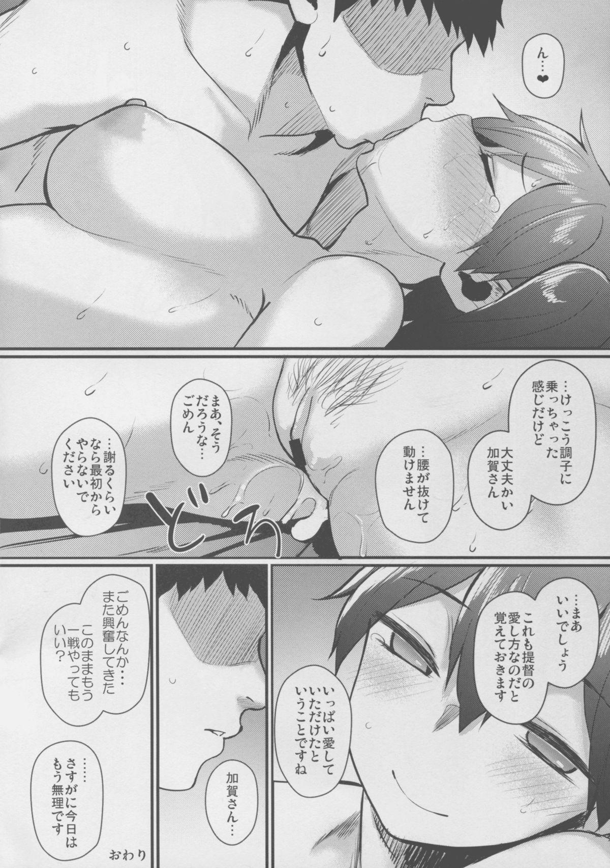 Gay Skinny Kaga-san to Ecchi surudake no Hon - Kantai collection Clip - Page 10