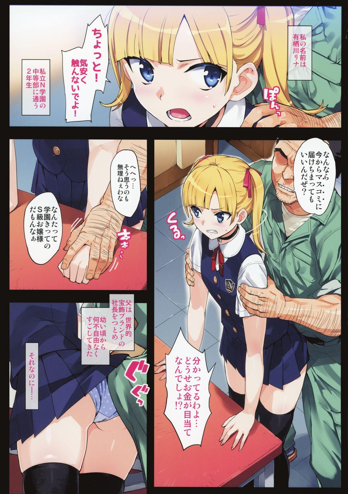 Amatuer Kono, Hikyoumono!! Perfect Butt - Page 5
