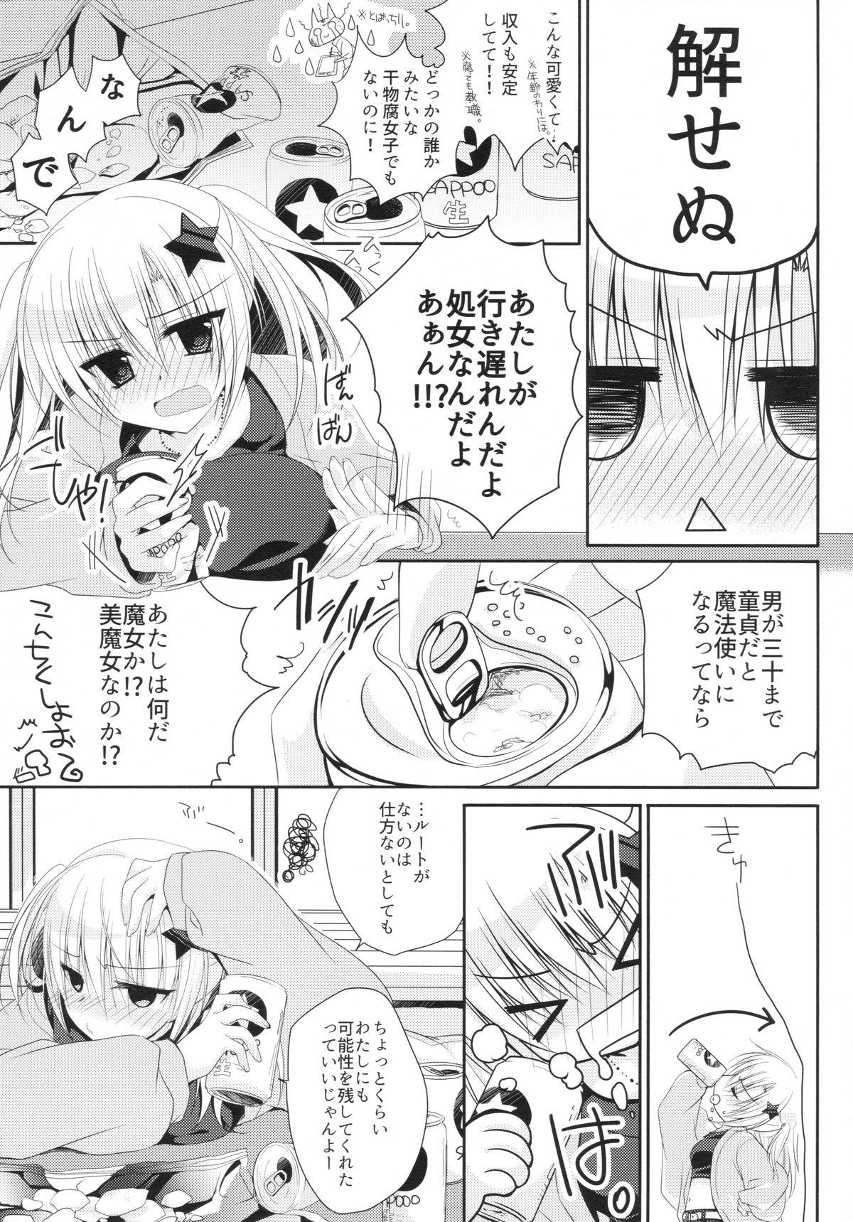 Blows Yuka Sensei 29-sai Fat - Page 4