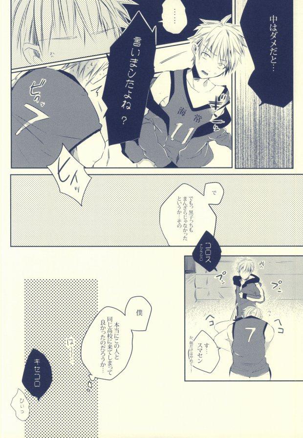Flogging Seven Stars - Kuroko no basuke Whore - Page 26