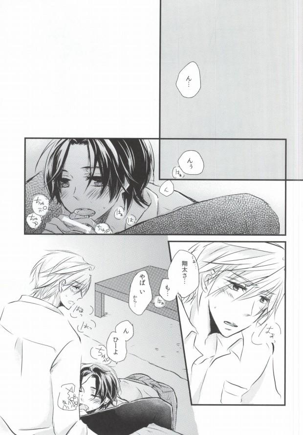 Amatuer Porn Subete o Yurushite - Sekaiichi hatsukoi Gay Physicals - Page 3