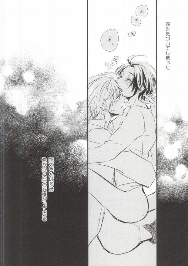 Amatuer Porn Subete o Yurushite - Sekaiichi hatsukoi Gay Physicals - Page 6