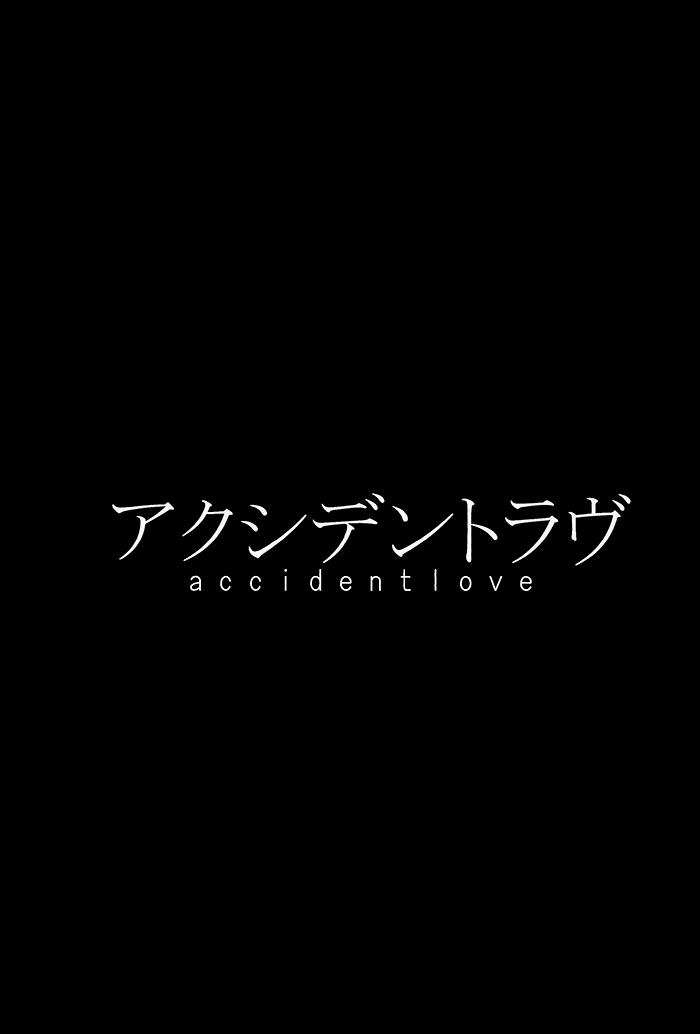 Accident Love 3