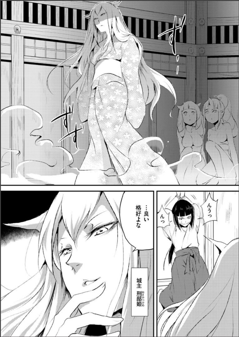 Mommy [Yadokugaeru (locon)] Naburi no shiro ~ yōjo-tachi no nagusamimono ni tsukawareru-seiGanBidō ~ 01 Girls Getting Fucked - Page 2