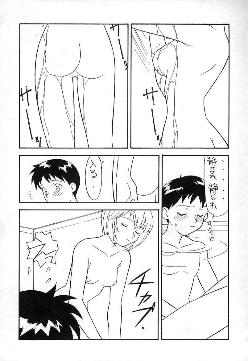 Spooning REI THE 0-FILES - Neon genesis evangelion Student - Page 12