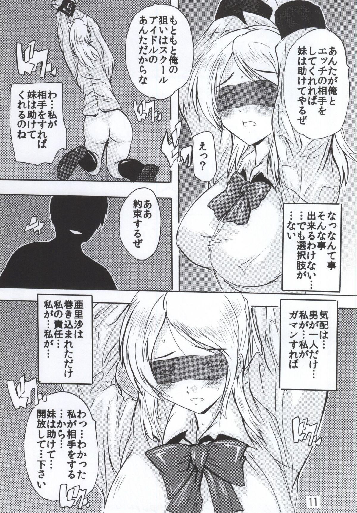 Whores Onee-chan wa Tsurai yo - Love live Closeup - Page 10