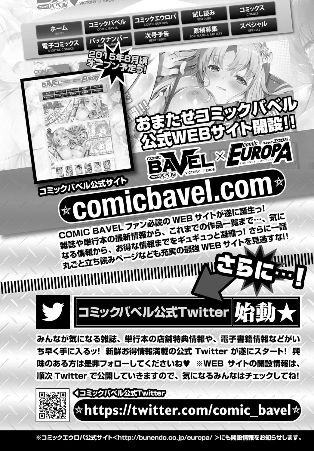 COMIC BAVEL 2015-10 243