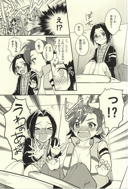 Tiny Titties Futari Nara Dekirumon! - The idolmaster Homemade - Page 4