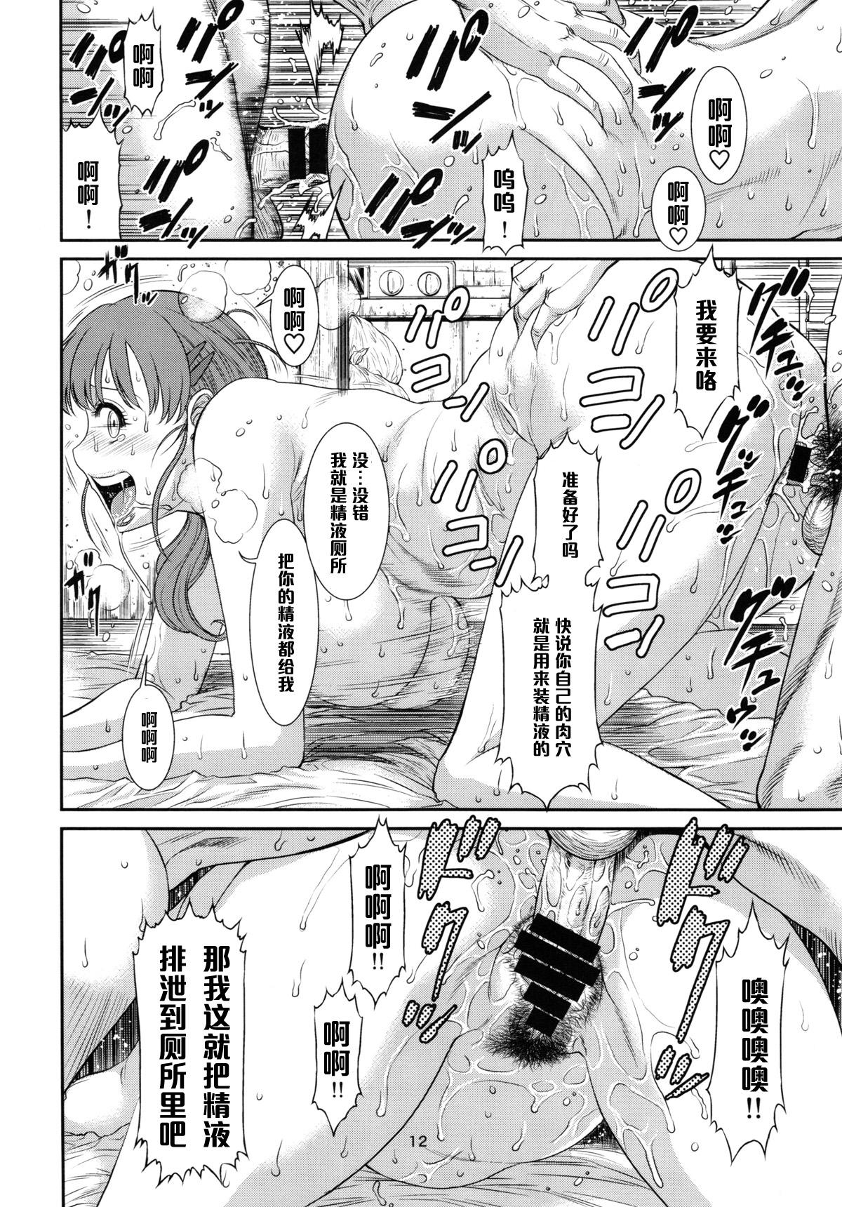 Gay Natural Houman Bentou - Aikatsu Husband - Page 12