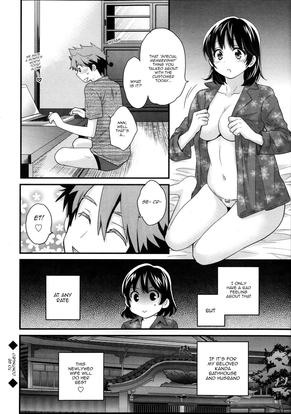 Shaking Niizuma Osenaka Nagashimasu Ch. 1 Hardcorend - Page 23