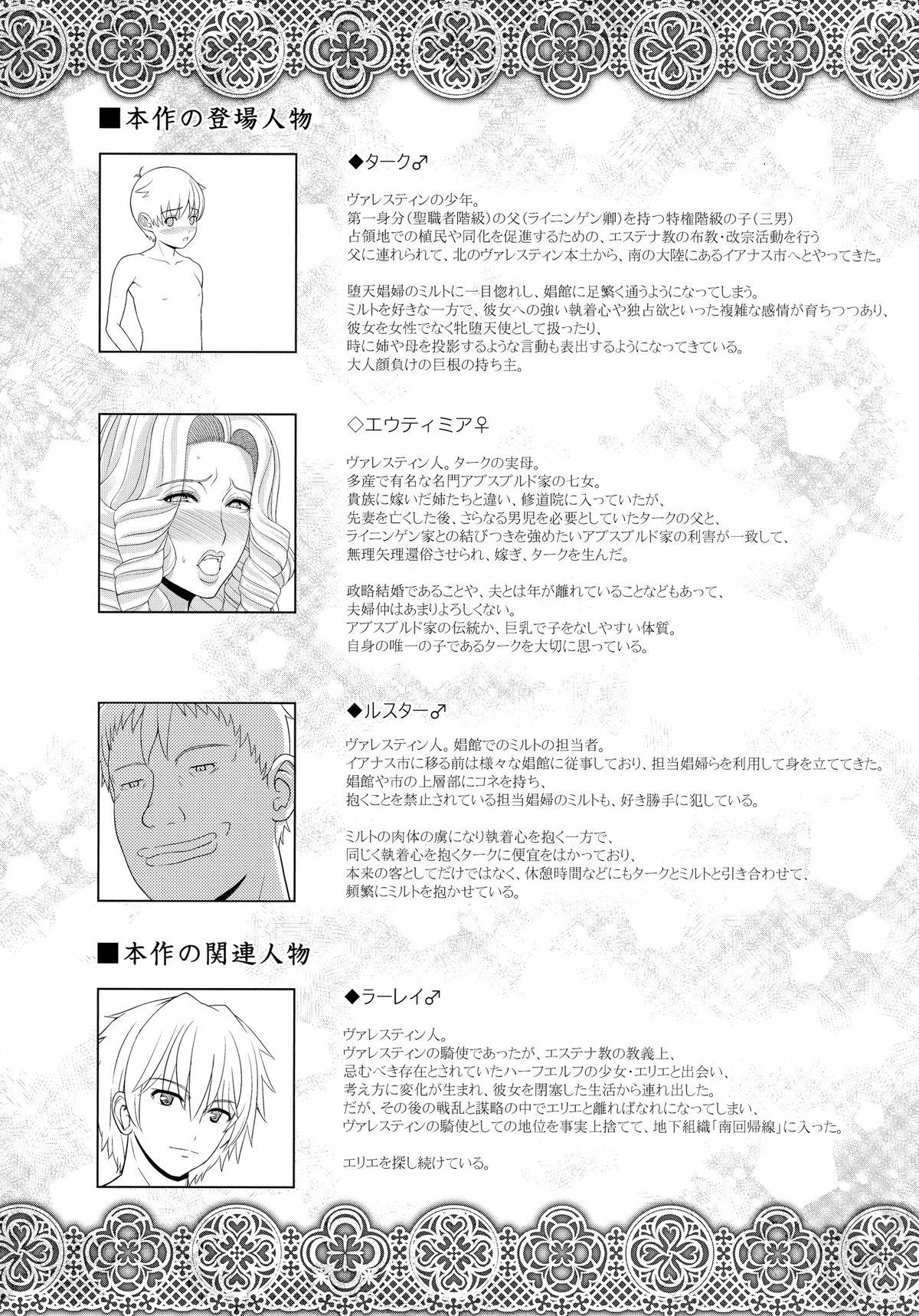 Homo El toiu Shoujo no Monogatari X4 Kitchen - Page 4