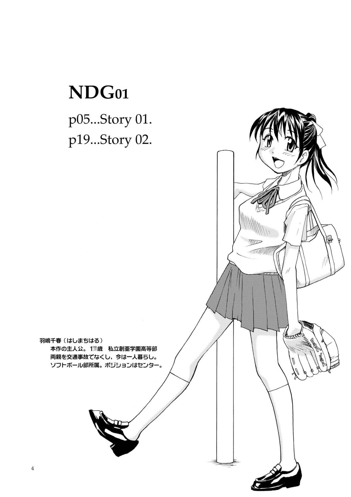 (C76) [B5 Doumei (RaTe)] NDG (Naughty Dick Girls) 01* 2
