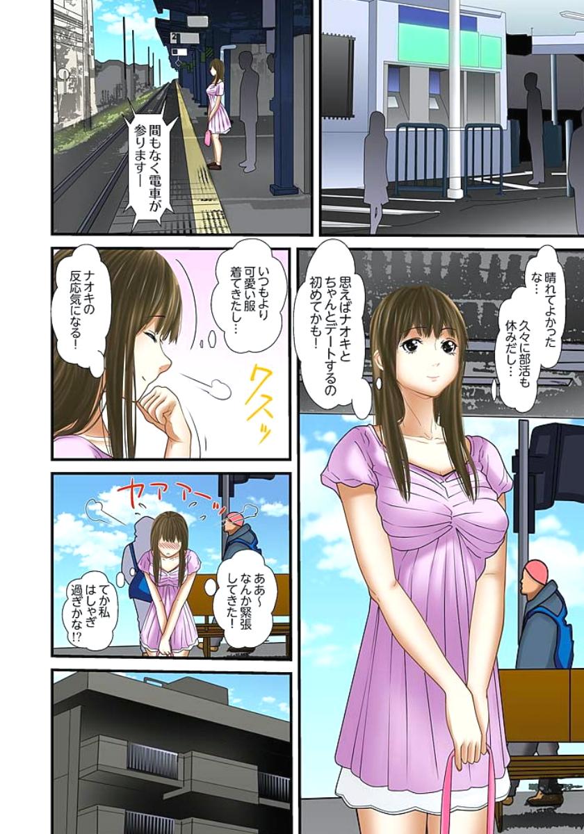 Gifu to Ani kara Muriyari, Oku made... Ch. 1-15 448